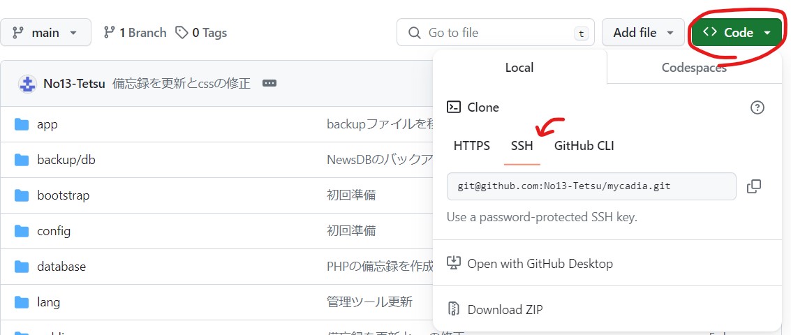 git-cloneの画像